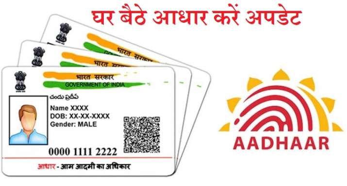 How to Aadhaar card update UIDAI online fee increased How to Aadhaar card update UIDAI online fee increased- India TV Paisa