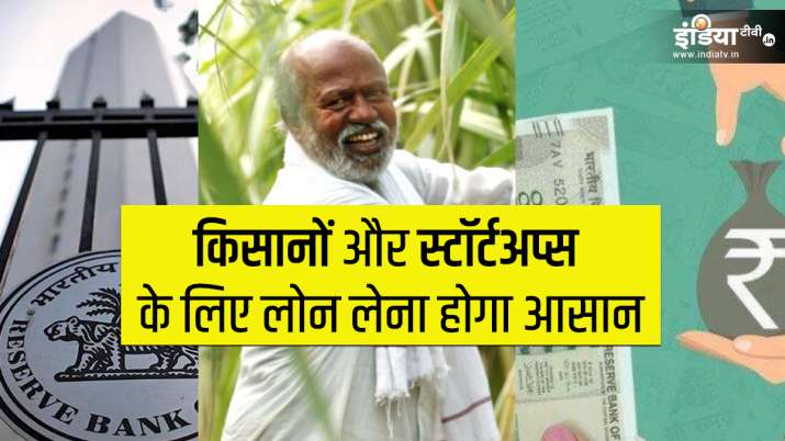 RBI new rules guidelines for bank loans RBI new rules guidelines for bank loans- India TV Paisa