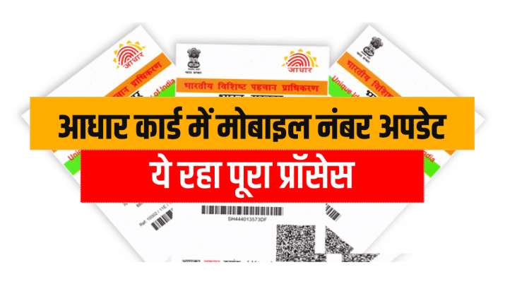 Aadhaar Card Aadhaar Card- India TV Paisa