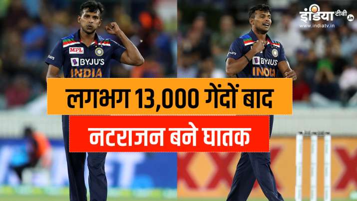 जानिए कैसे लगभग 13 हजार गेंद फेंकने के बाद नटराजन ने टीम इंडिया में बनाई जगह