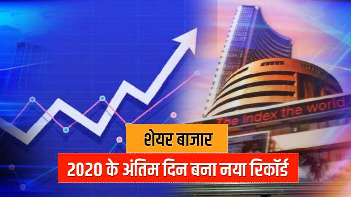 शेयर बाजार नई... शेयर बाजार नई...- India TV Paisa