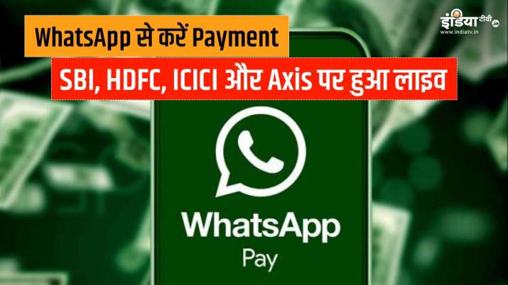 SBI, HDFC सहित इन चार... SBI, HDFC सहित इन चार...- India TV Paisa