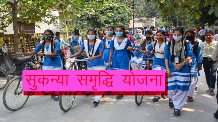 Sukanya Samriddhi Yojana Sukanya Samriddhi Yojana- India TV Paisa