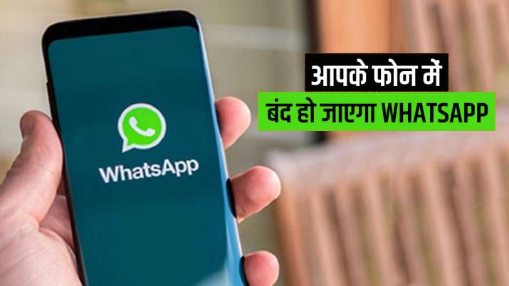 WhatsApp to stop working on these smartphones from January 1 WhatsApp to stop working on these smartphones from January 1- India TV Paisa