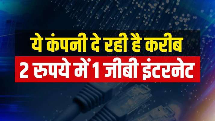 ये कंपनी दे रही है... ये कंपनी दे रही है...- India TV Paisa