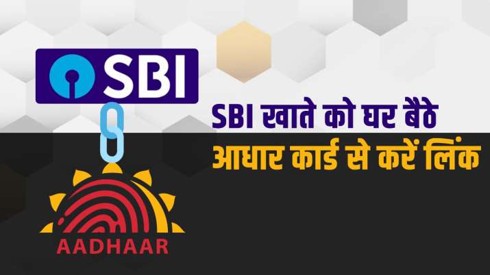 SBI Account को घर बैठे अपने... SBI Account को घर बैठे अपने...- India TV Paisa
