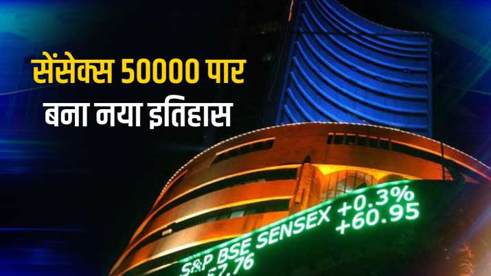 Sensex jumps 230.69 pts to cross 50,000-mark for first time Sensex jumps 230.69 pts to cross 50,000-mark for first time- India TV Paisa