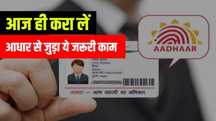 Aadhaar Card Aadhaar Card- India TV Paisa