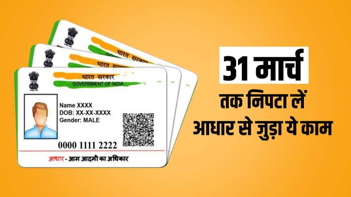How to link your Aadhaar Card With Pan Card Before 31th March 2021 Check Details Process Aadhaar से How to link your Aadhaar Card With Pan Card Before 31th March 2021 Check Details Process Aadhaar से - India TV Paisa