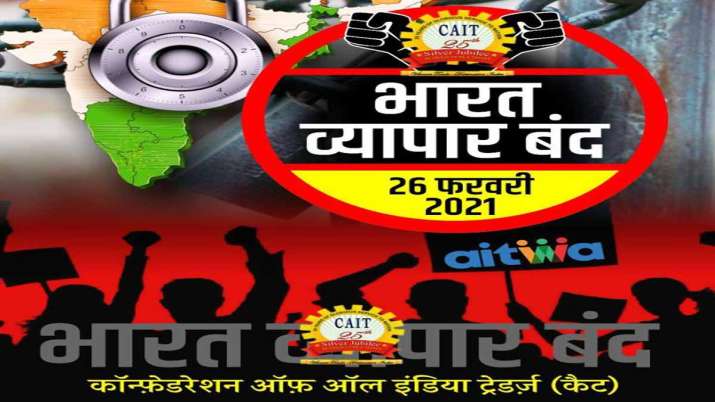 bharat bandh 26 february hindi news protest against rising fuels prices e way bills and gst check de bharat bandh 26 february hindi news protest against rising fuels prices e way bills and gst check de- India TV Paisa