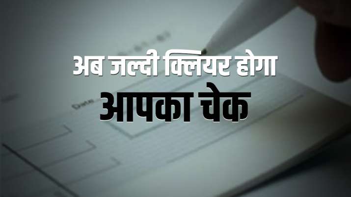 अब जल्दी क्लियर होगा... अब जल्दी क्लियर होगा...- India TV Paisa