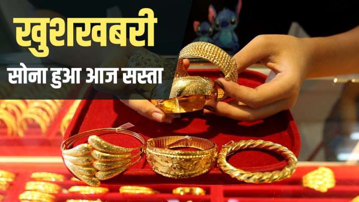 Gold price fall today for rupees 148 silver for rupees 886 check today per ten gram rate list Gold price fall today for rupees 148 silver for rupees 886 check today per ten gram rate list- India TV Paisa