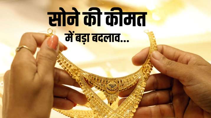 Gold prices again jump today check new major cities rate list Gold prices again jump today check new major cities rate list - India TV Paisa
