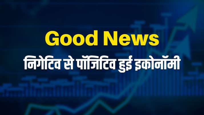 Indian economy GDP grows by 0.4 pc in October-December 2020 Indian economy GDP grows by 0.4 pc in October-December 2020- India TV Paisa