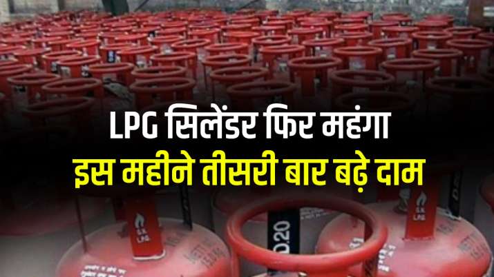 LPG तीसरी बार हुई महंगी,... LPG तीसरी बार हुई महंगी,...- India TV Paisa