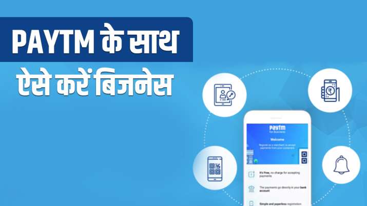 Paytm पर 'दुकान' खोल घर... Paytm पर 'दुकान' खोल घर...- India TV Paisa