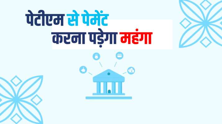 paytm users will pay extra charges for wallet and credit... paytm users will pay extra charges for wallet and credit...- India TV Paisa