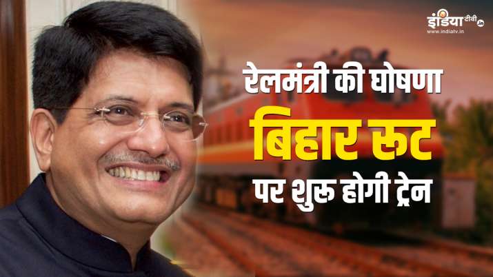 New Train New Train - India TV Paisa