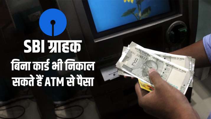एसबीआई ने ग्राहक... एसबीआई ने ग्राहक...- India TV Paisa