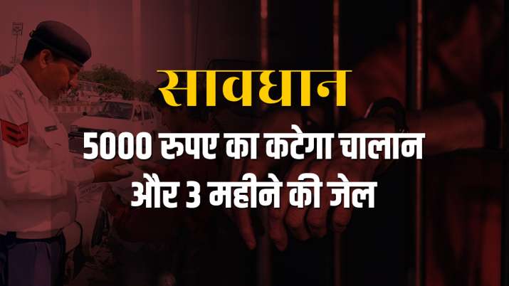 Alert! 5000 रुपए का कटेगा... Alert! 5000 रुपए का कटेगा...- India TV Paisa