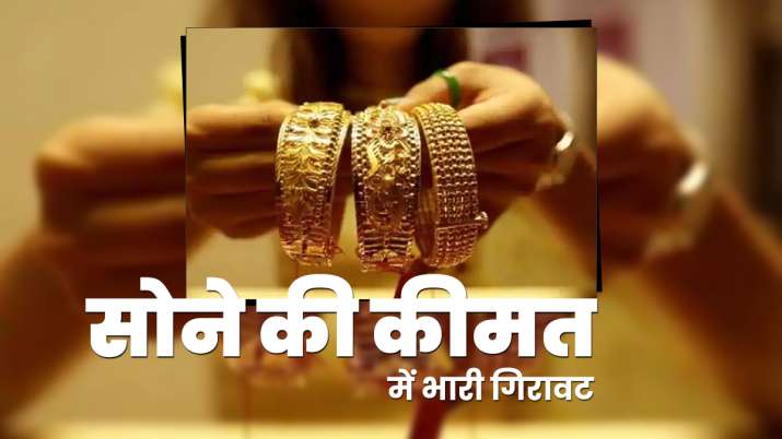 gold price dropped gold price dropped- India TV Paisa