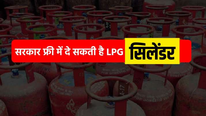 LPG ग्राहकों को एक और... LPG ग्राहकों को एक और...- India TV Paisa