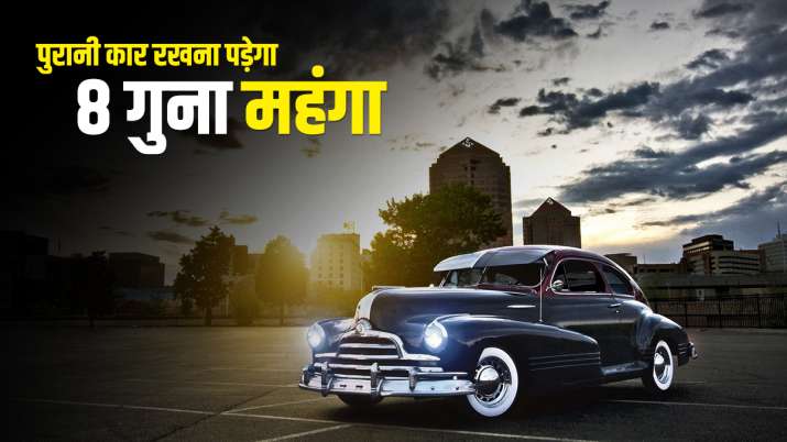 सावधान! 15 साल से... सावधान! 15 साल से...- India TV Paisa