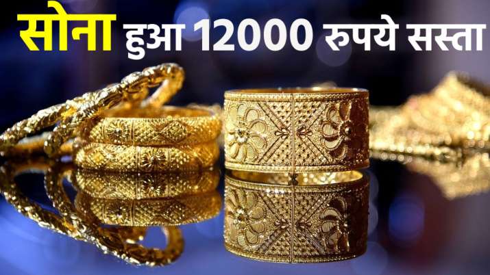 Gold price big fall rupees 12000 from record highs check today citywise 10 gram rate list सोना खरीदन Gold price big fall rupees 12000 from record highs check today citywise 10 gram rate list सोना खरीदन- India TV Paisa