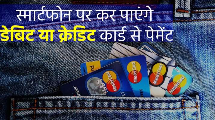 अब स्मार्टफोन पर कर... अब स्मार्टफोन पर कर...- India TV Paisa