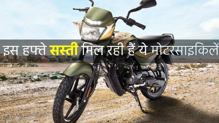 Bajaj Auto Bajaj Auto- India TV Paisa
