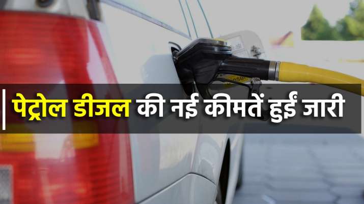 पेट्रोल डीजल की नई... पेट्रोल डीजल की नई...- India TV Paisa