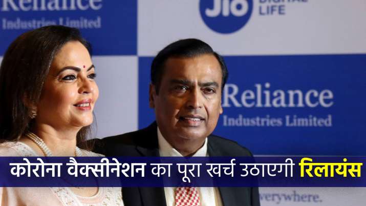 नीता अंबानी ने... नीता अंबानी ने...- India TV Paisa