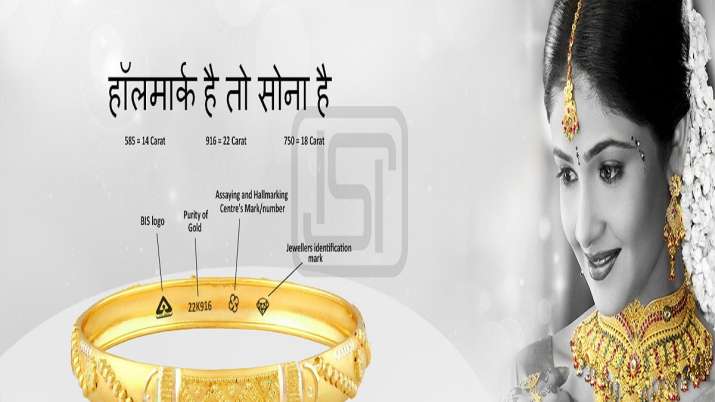 GJC seeks postponement of mandatory hallmarking to June 2022 GJC seeks postponement of mandatory hallmarking to June 2022- India TV Paisa