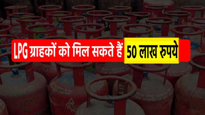 LPG ग्राहकों को मिल... LPG ग्राहकों को मिल...- India TV Paisa