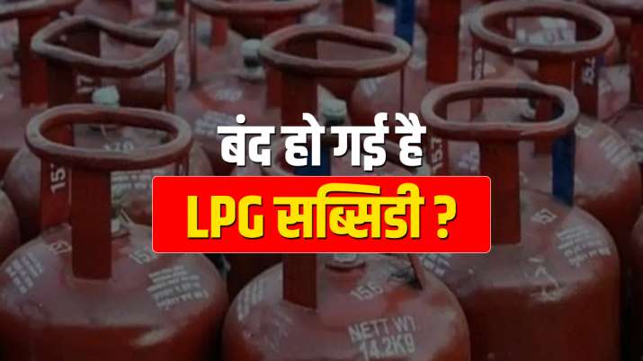 LPG सब्सिडी के पैसे बैंक अकाउंट में नहीं आ रहे तो करें यह काम, आने लगेंगे पैसे LPG सब्सिडी के पैसे बैंक अकाउंट में नहीं आ रहे तो करें यह काम, आने लगेंगे पैसे- India TV Paisa