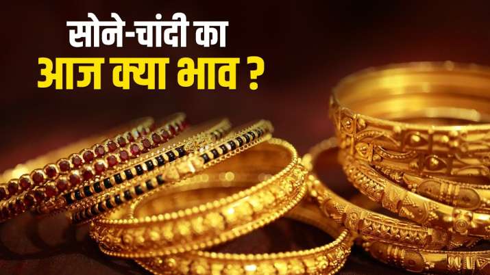 सोने और चांदी में... सोने और चांदी में...- India TV Paisa