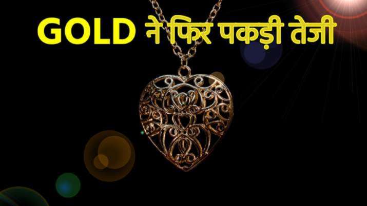 Gold Price 24 May: सोने की कीमत में आज फिर उछाल, जानें 22 कैरेट और 24 कैरेट के दाम Gold Price 24 May: सोने की कीमत में आज फिर उछाल, जानें 22 कैरेट और 24 कैरेट के दाम- India TV Paisa