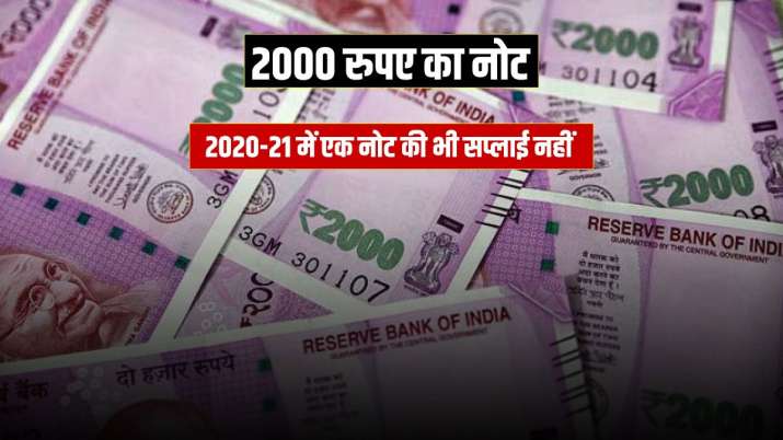 एक साल में 2000 का एक नोट... एक साल में 2000 का एक नोट...- India TV Paisa