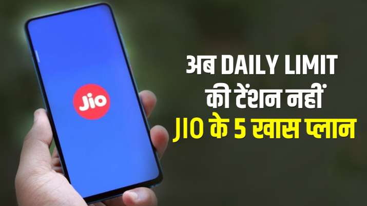 जियो के 5 खास प्लान जियो के 5 खास प्लान- India TV Paisa