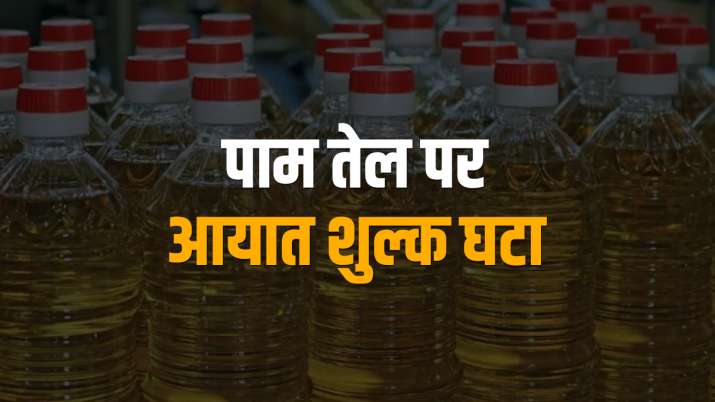 खाने के तेल की कीमतों... खाने के तेल की कीमतों...- India TV Paisa