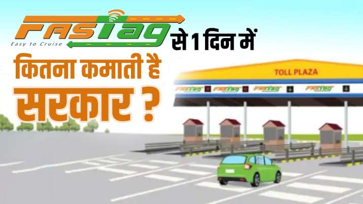 1 दिन में फास्टैग... 1 दिन में फास्टैग...- India TV Paisa