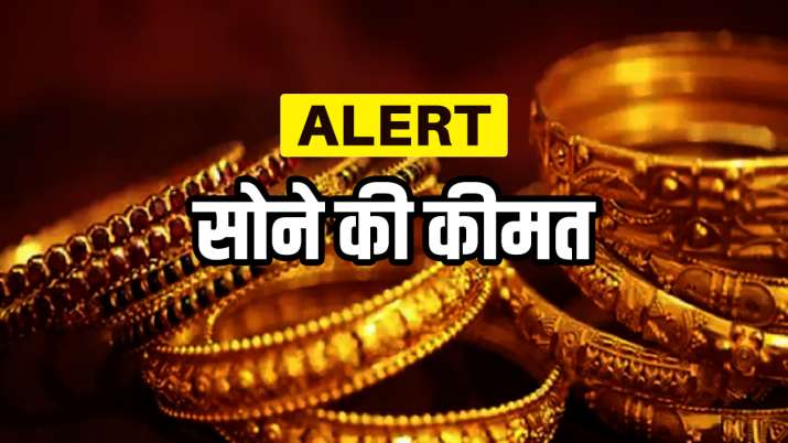 खुशखबरी! सोने में आज जबरदस्त गिरावट दर्ज की गई, 10 ग्राम सोना अब बस इतने का मिलेगा खुशखबरी! सोने में आज जबरदस्त गिरावट दर्ज की गई, 10 ग्राम सोना अब बस इतने का मिलेगा- India TV Paisa
