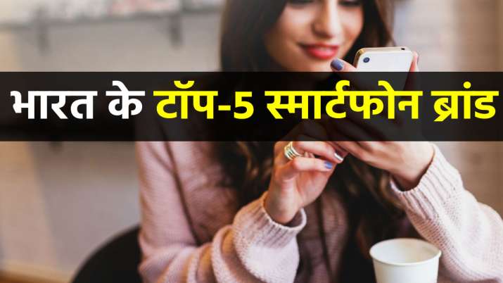 भारत में 3 महीनों में... भारत में 3 महीनों में...- India TV Paisa