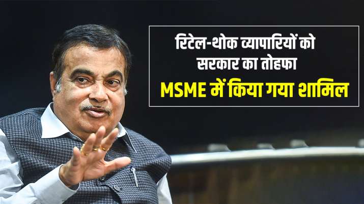 Modi govt big announcement Retail and wholesale trade now include in MSME Modi govt big announcement Retail and wholesale trade now include in MSME- India TV Paisa
