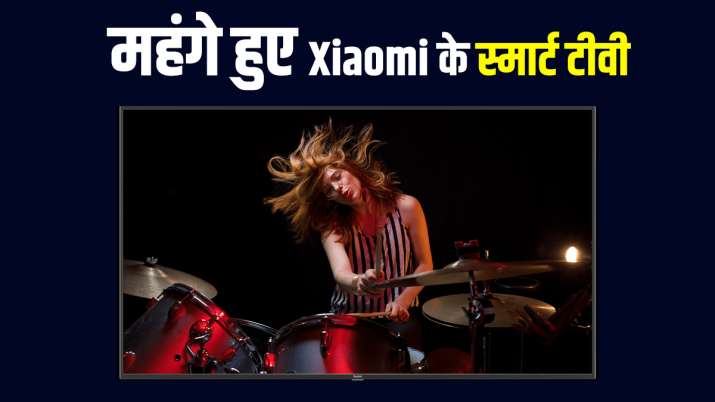Xiaomi ने बढ़ाई स्मार्ट... Xiaomi ने बढ़ाई स्मार्ट...- India TV Paisa