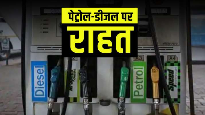 पेट्रोल और डीजल...- India TV Paisa