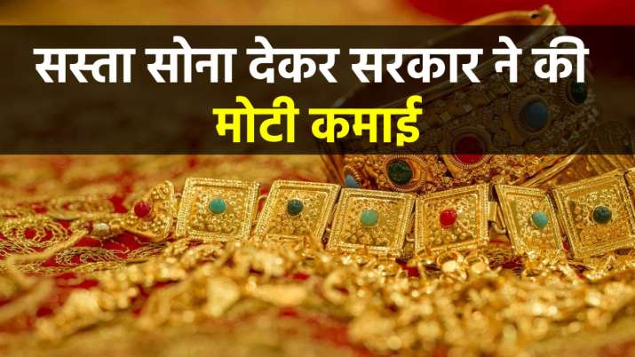 गोल्ड बॉन्ड स्कीम से... गोल्ड बॉन्ड स्कीम से...- India TV Paisa