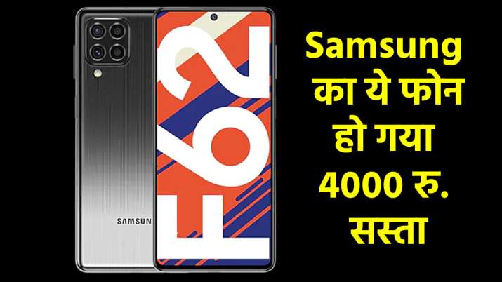 Samsung ने 4000 रुपये सस्ता... Samsung ने 4000 रुपये सस्ता...- India TV Paisa