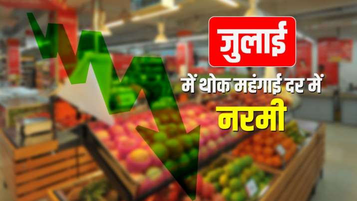थोक महंगाई दर में... थोक महंगाई दर में...- India TV Paisa