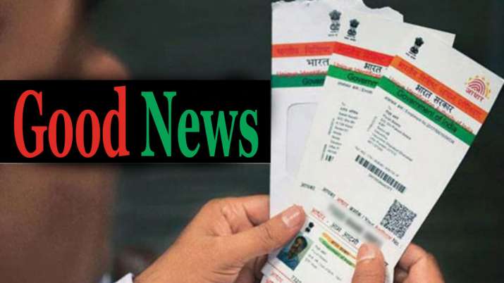 आ गई आधार से जुड़ी... आ गई आधार से जुड़ी...- India TV Paisa